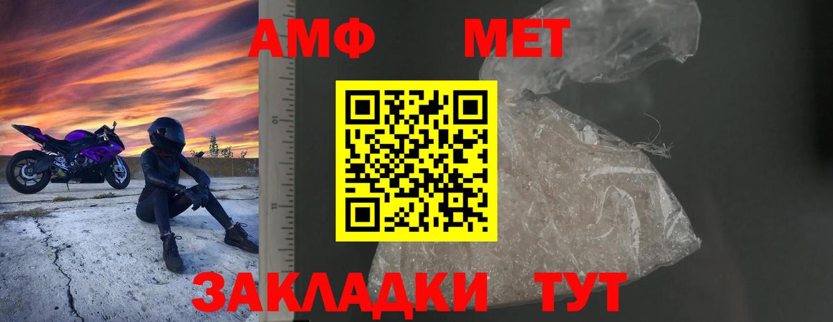 АМФ VHQ  Амфетамин  Минеральные Воды  Вход с VPN 