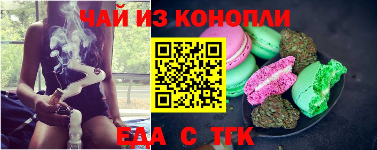Минеральные Воды  Еда ТГК марихуана  Вход с VPN 