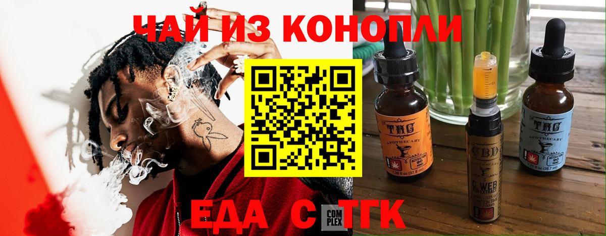Печенье с ТГК конопля Минеральные Воды