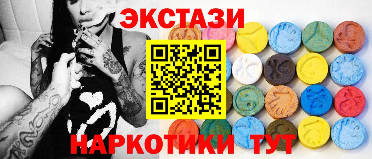 ЭКСТАЗИ VHQ Минеральные Воды