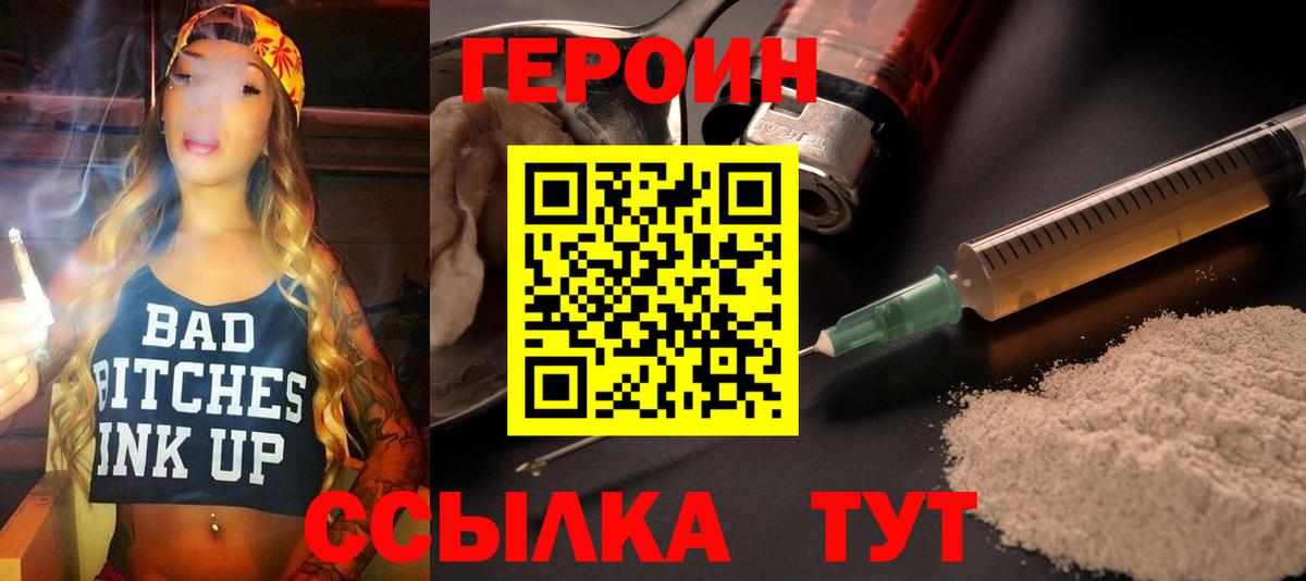 Героин Афган  Вход с VPN  Минеральные Воды 