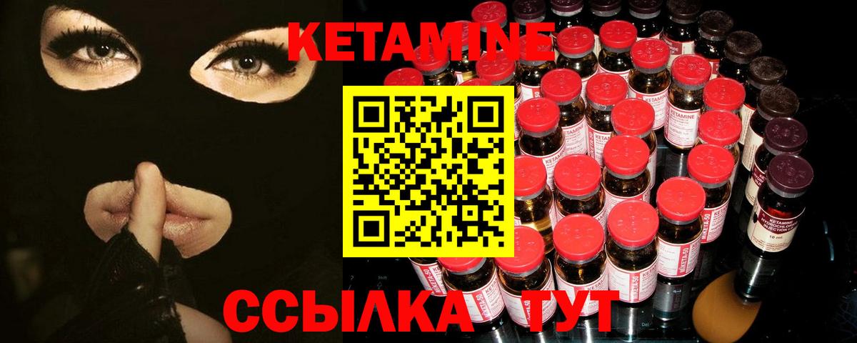 Минеральные Воды  КЕТАМИН ketamine  Кетамин VHQ  Вход с VPN 