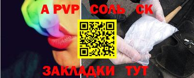 стаф Чапаевск