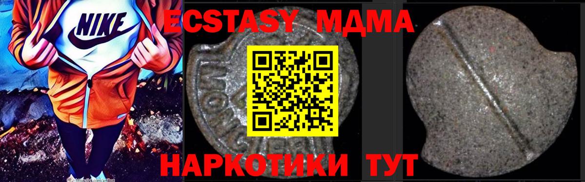 MDMA crystal  MDMA  МДМА crystal  Минеральные Воды  Вход с VPN 