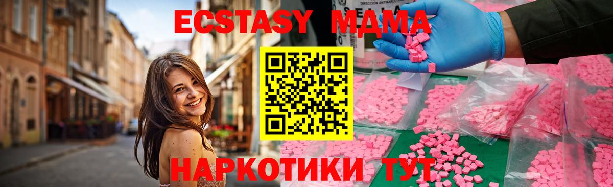 МДМА Molly Минеральные Воды