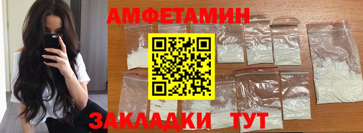 МЕТАМФЕТАМИН винт  Вход с VPN  Минеральные Воды 