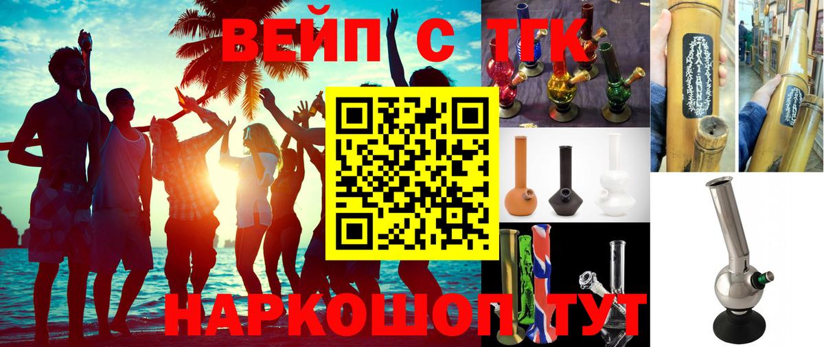ТГК Wax Минеральные Воды