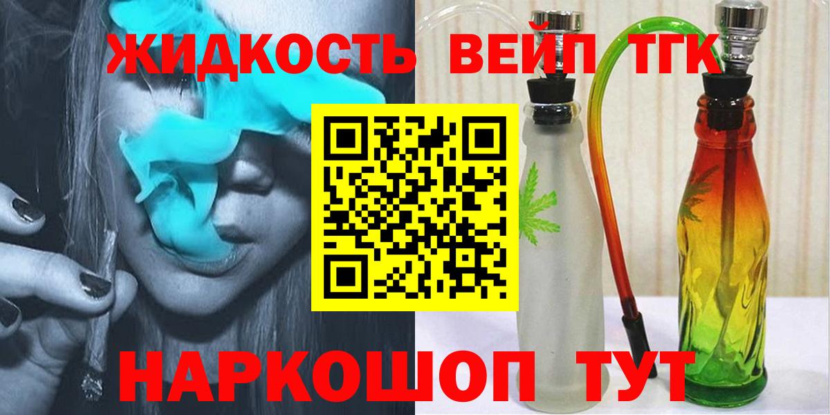 ТГК THC oil  Вход с VPN  Минеральные Воды  Дистиллят ТГК THC oil 